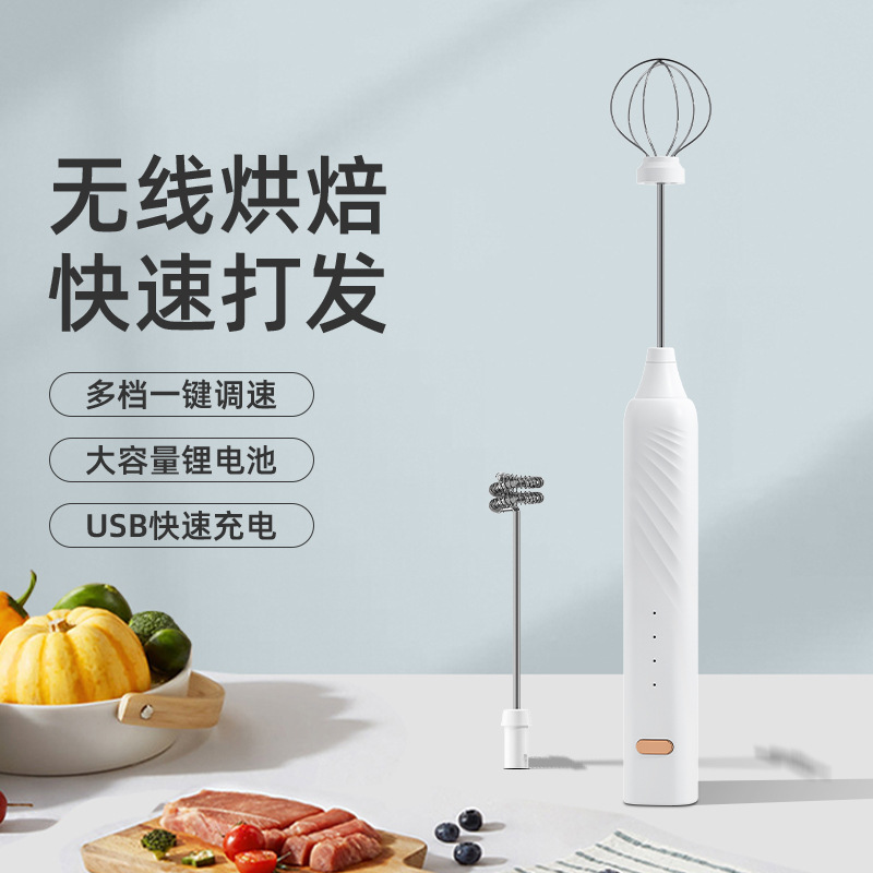 Cake cream blender electric stirring coffee hand milk Whisk - 图1