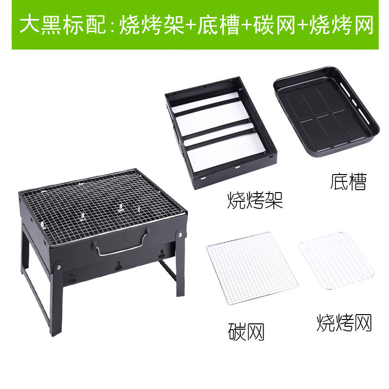 Outdoor Camping Picnic BBQ Tool Portable Barbecue Grill 烤炉 - 图2