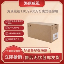 DS-2CD6415FWD-20 DS-2CD6415FWD-20 DS-2CD6425FWD Haikang 1.3 million 200 extremely discrepation camera lens