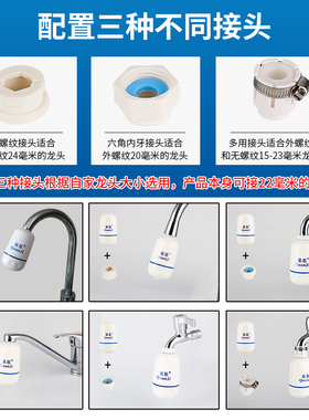 【通用安装】水龙头净水器