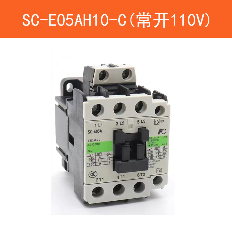 全新适用富士电梯接触器SC-E02A E03A E04A E05A AC110V 220V配件 - 图3