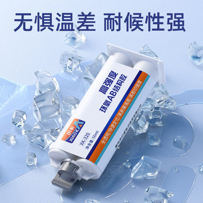 小卡环氧树脂ab胶强力透明结构胶无痕粘亚克力手办玉石陶瓷耐高温防水粘接玻璃大理石专用的修补剂胶水,淘宝优惠券,粉丝福利购,淘宝优惠卷
