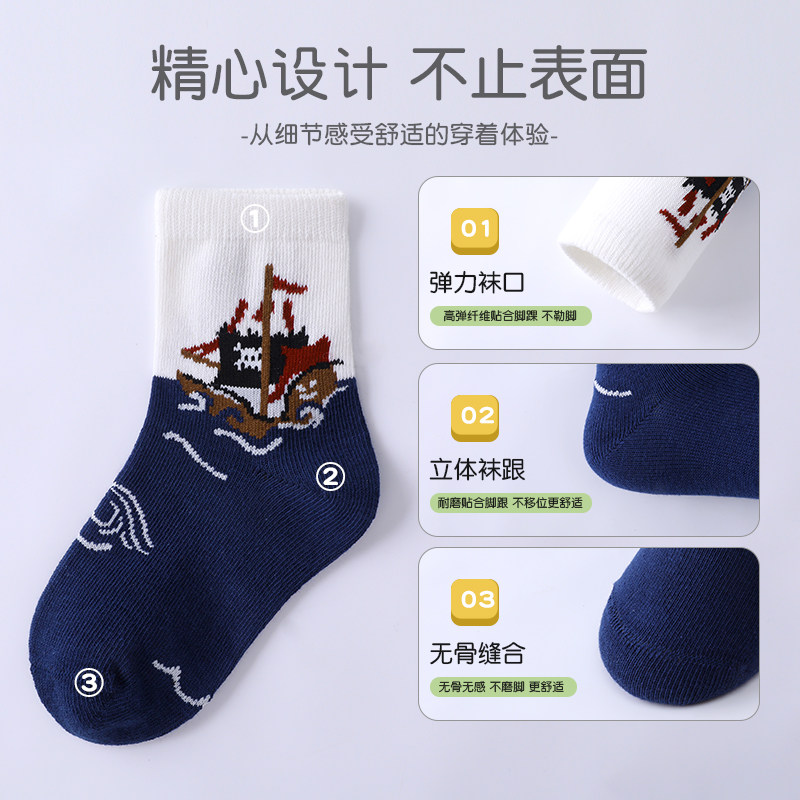 儿童袜子纯棉春秋无骨男童全棉袜宝宝中筒袜男孩秋冬童袜秋季棉袜