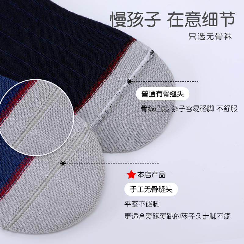 儿童袜子纯棉春秋无骨男童全棉袜宝宝中筒袜男孩秋冬童袜秋季棉袜