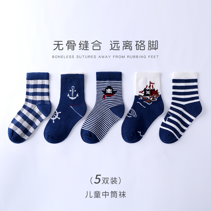 儿童袜子纯棉春秋无骨男童全棉袜宝宝中筒袜男孩秋冬童袜秋季棉袜