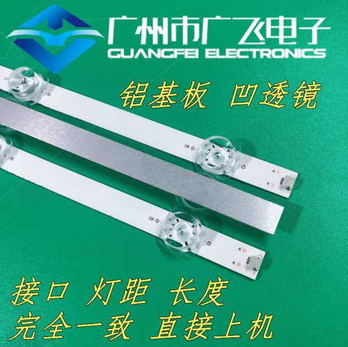 广飞适用小米L43M5-4X灯条L43M5-FA原灯条GC43D08-ZC26AG-15E - 图0