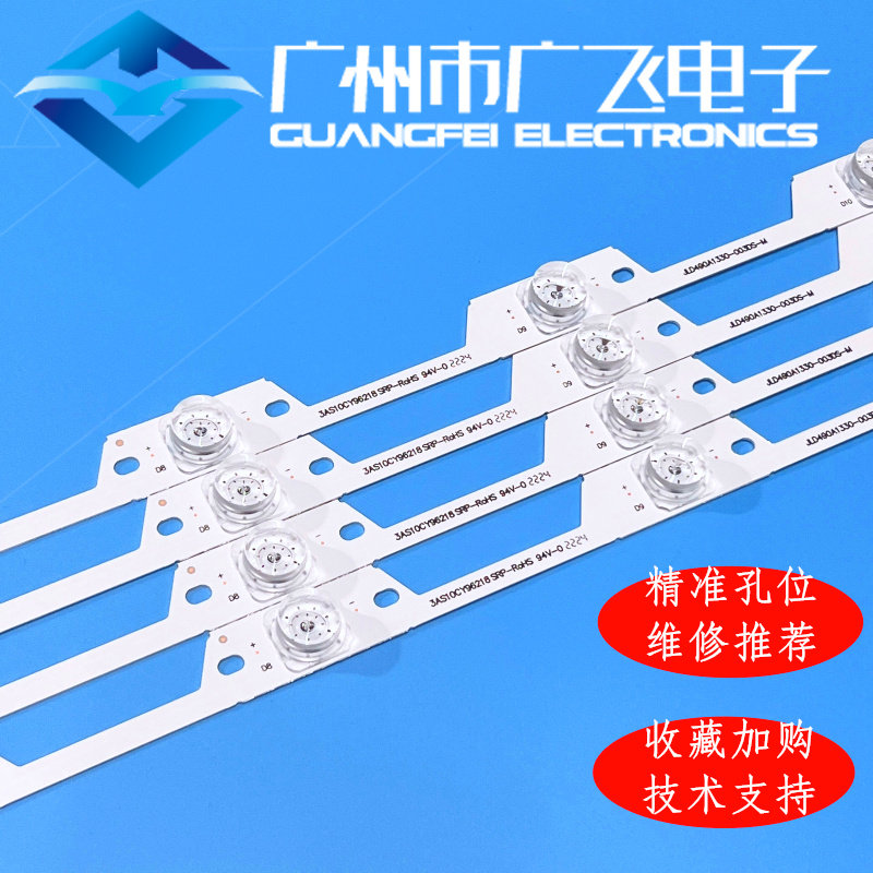 全新原装海信LED49N39U H49N5700UK灯条松下TH-49EX500C灯条 - 图0