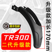 Applicable haute baron TR300 Motorcycle lengthened front fender mud tile rear fender non-destructive installation retrofitting accessories