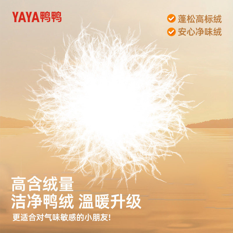 鸭鸭儿童羽绒服男童2025新款宝宝中长款保暖加厚连帽童装冬季外套,淘宝优惠券,粉丝福利购,淘宝优惠卷