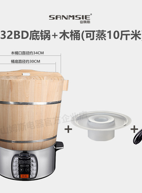 商用木桶蒸饭团电蒸锅多功能保温