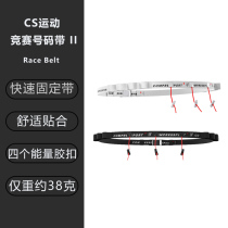 compresso marathon race number with Race Belt cross-country running energy gel fixing belt