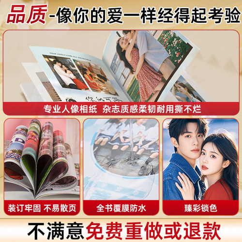 相册本纪念册情侣定制照片书照片打印成册大容量diy手工混合尺寸 - 图2