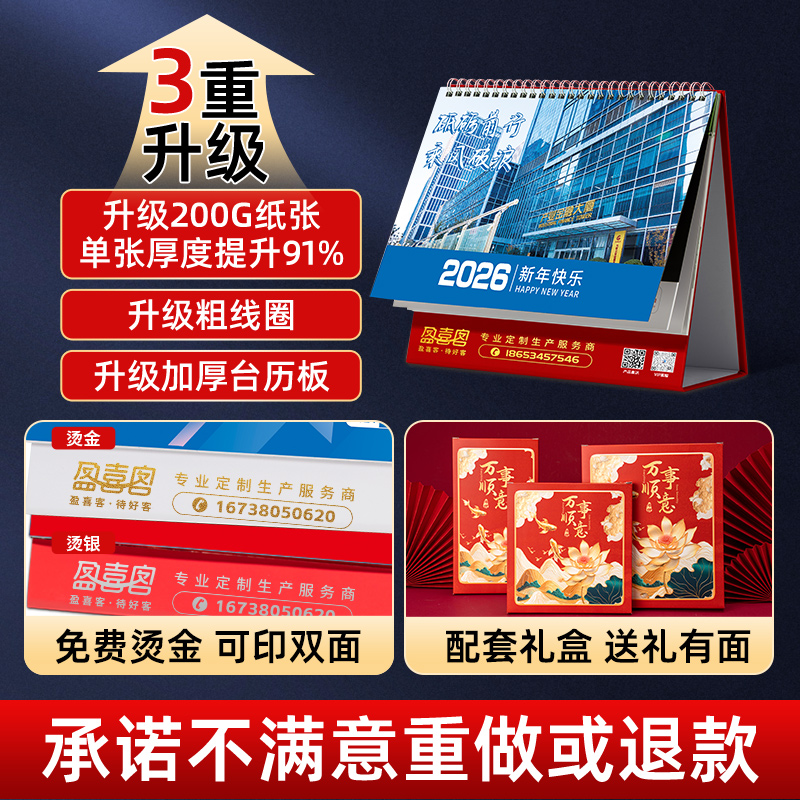 2026年台历定制新款马年桌面日历月历企业公司定做印logo来图设计批量订制免费开票打样烫金创意办公年历挂历 - 图3