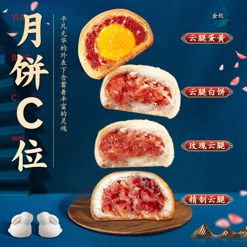 中秋礼盒装云腿中秋节礼品蛋黄月饼 胖舅舅月饼