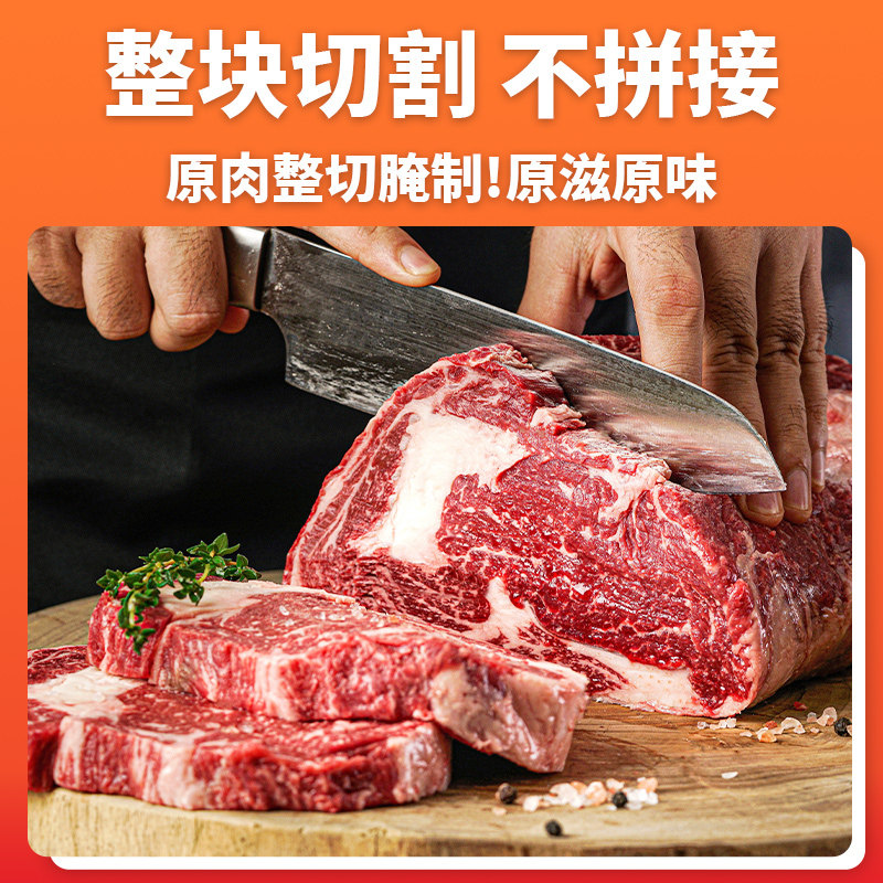 家用新鲜肉整切10片儿童家庭牛排 胖舅舅牛排