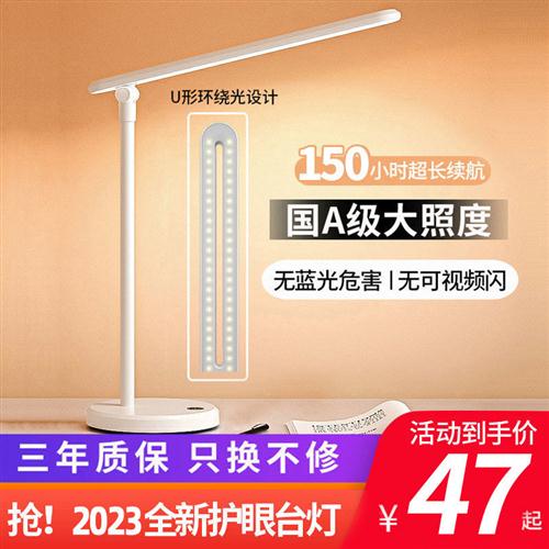 台灯护眼学习专用卧室床头桌面儿童学生工作超亮宿舍做作业折叠灯 - 图0