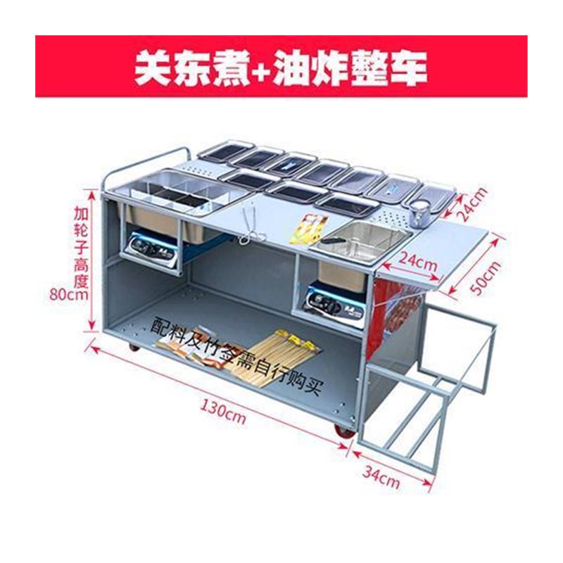 小吃车加大商用摆摊煤气油炸关东煮麻辣烫早餐小吃推车平底煎饼锅 - 图3