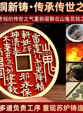 天然正品朱砂山鬼花钱道家八卦令牌本命年平安护身符吊坠项链挂件