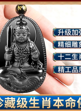 天然黑曜石项链文殊菩萨男女款本命佛十二生肖守护神吊坠普贤菩萨