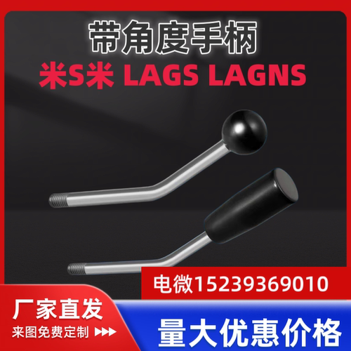 304带角度把手LAGNS LAGS5/6/8/10/12-30-60-100-30-45-60-90 - 图3