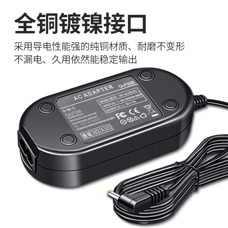 HQIX适用佳能POWERSHOT DIGITAL IXUS 300相机CA-PS500电源适配器 - 图1