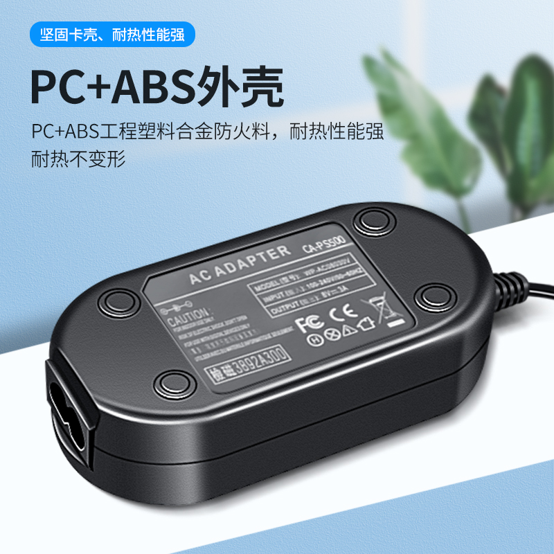 HQIX适用佳能POWERSHOT DIGITAL IXUS 300相机CA-PS500电源适配器 - 图0