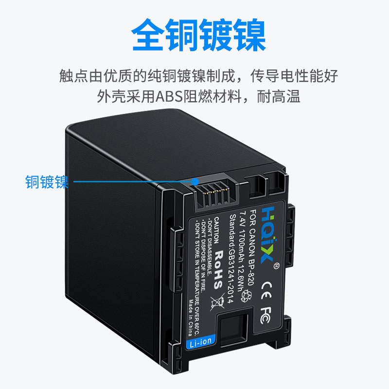 HQIX 适用佳能LEGRIA HF G40 XA20 XA25相机BP-820电池双充充电器 - 图2