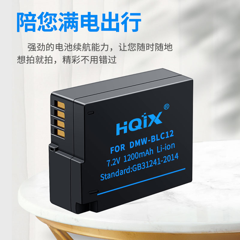 HQIX适用徕卡 V-LUX Typ114 Q QP CL相机BP-DC12电池双充充电器-图0