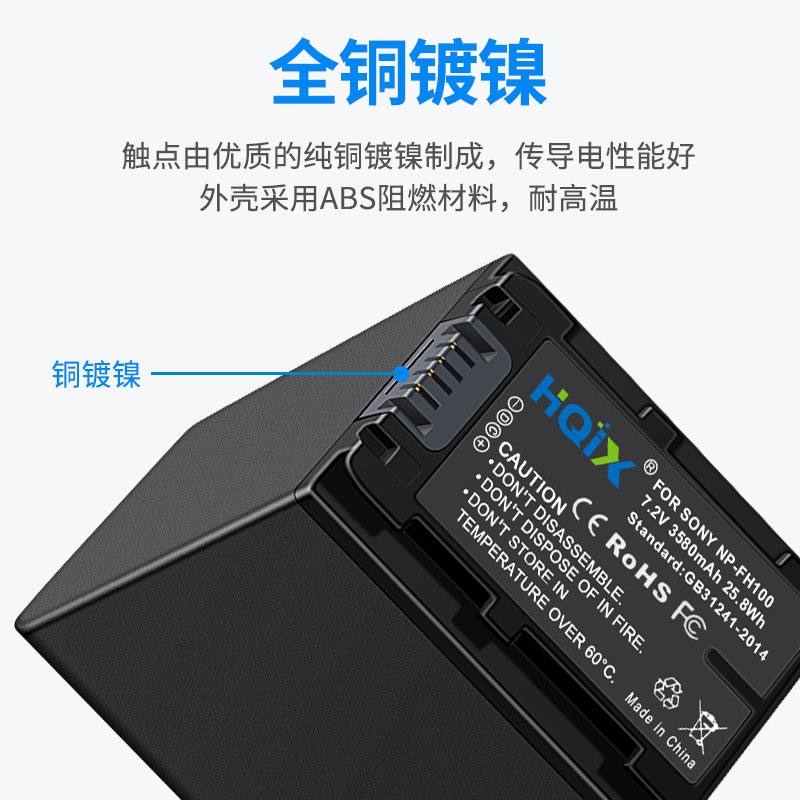 HQIX 适用 索尼DCR-HC7E HC9E HC17摄像机NP-FH100电池双充充电器 - 图2