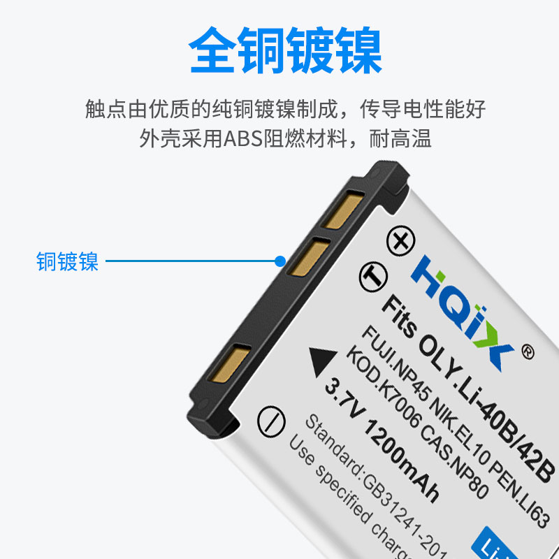 HQIX 适用卡西欧 QV-R100 R300 R80 R200相机NP-80电池双充充电器 - 图2