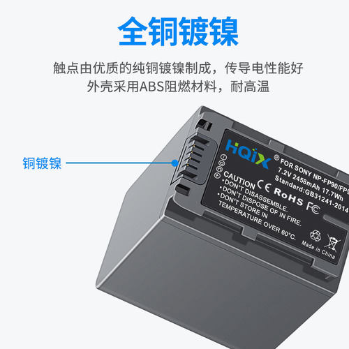 HQIX 适用 索尼DCR-SR100E SR40数码摄像机NP-FP90电池双充充电器 - 图2