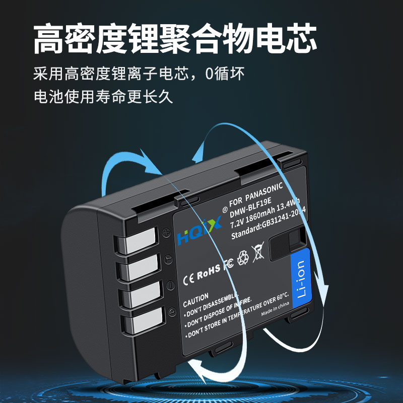 HQIX 适用 松下 DMC-GH3 GH4 GH5 GH5S相机DMW-BLF19E电池充电器 - 图1