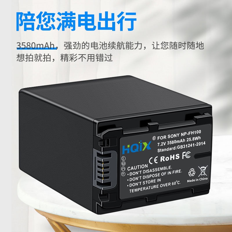 HQIX 适用 索尼DCR-HC7E HC9E HC17摄像机NP-FH100电池双充充电器 - 图0