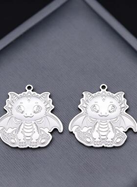 1pcs热销创意个性动物恐龙 精致的龙宝宝不锈钢吊坠 DIY饰品配件