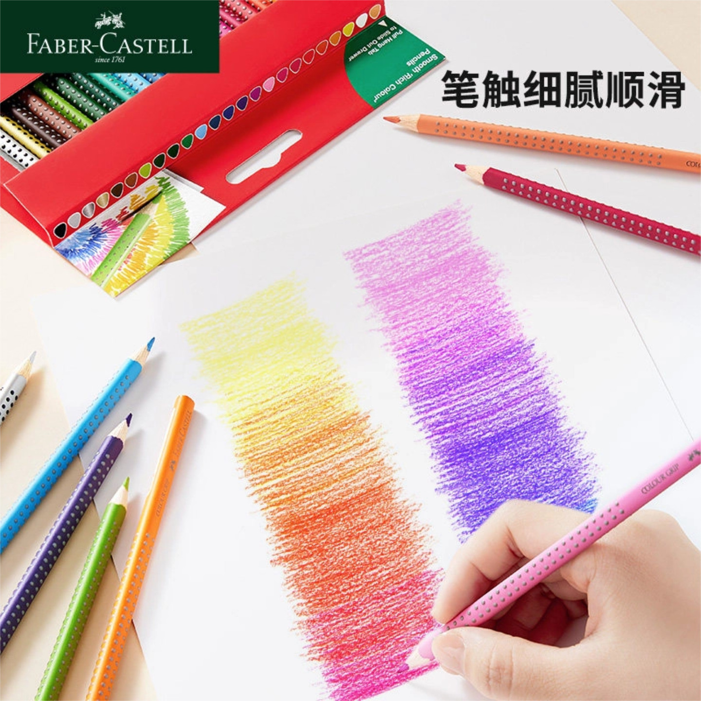 德国辉柏嘉特点油性彩色铅笔三角杆12色24色学生初学者美术绘画笔套装盒装儿童填色小学生彩铅绘画工具正姿,淘宝优惠券,粉丝福利购,淘宝优惠卷