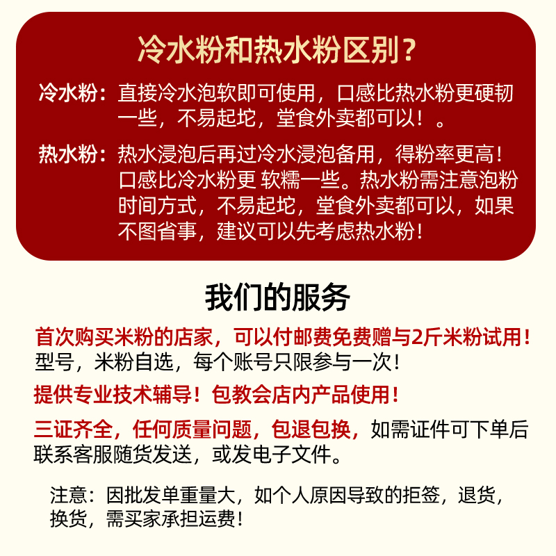 广西螺蛳粉专用干米粉柳州桂林米粉商用炒粉粗细米线新疆米粉干货 - 图1