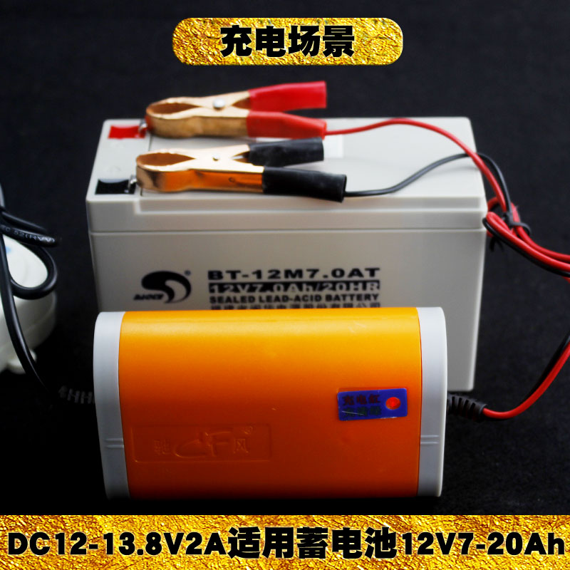 12V蓄电池充电器13.8V4A 6A 8A可充4AH 7AH 10AH 12AH 24AH 38AH - 图1