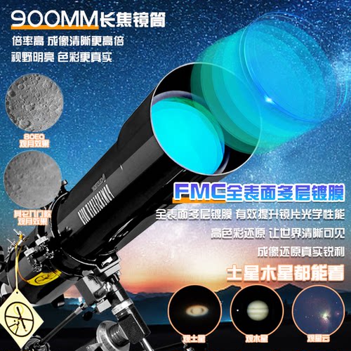 星特朗天文望远镜80eq高倍高清专业级观星805儿童中小学生太空pro - 图1