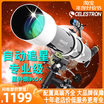 Star Trang 90DX Astronomical Telescope Professional View Star Deep Space High Definition Entry-level Automatic Chasing Stage 90EQ