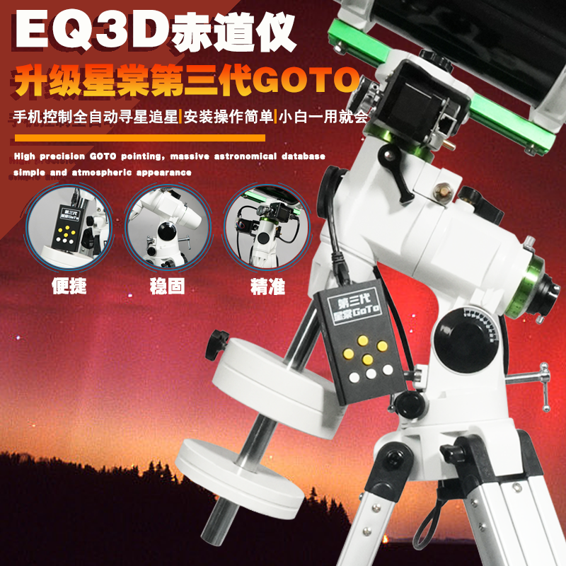 信达小黑天文望远镜150/750EQ专业观星高倍深空大型自动寻星高清-图2