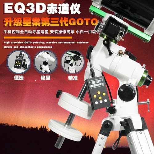 信达小黑天文望远镜150/750EQ专业观星高倍高清深空反射自动寻星 - 图2