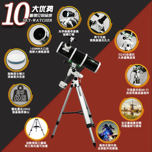信达小黑天文望远镜150/750EQ专业观星高倍高清深空反射自动寻星 - 图0