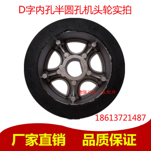 圣田金鸿星电动伸缩门机头轮半圆孔驱动轮 厂收缩门D字扁孔主动轮 - 图2