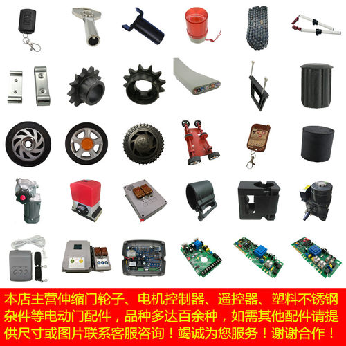 圣田金鸿星电动伸缩门机头轮半圆孔驱动轮 厂收缩门D字扁孔主动轮 - 图0
