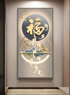 新中式九鱼图玄关正对门招财挂画