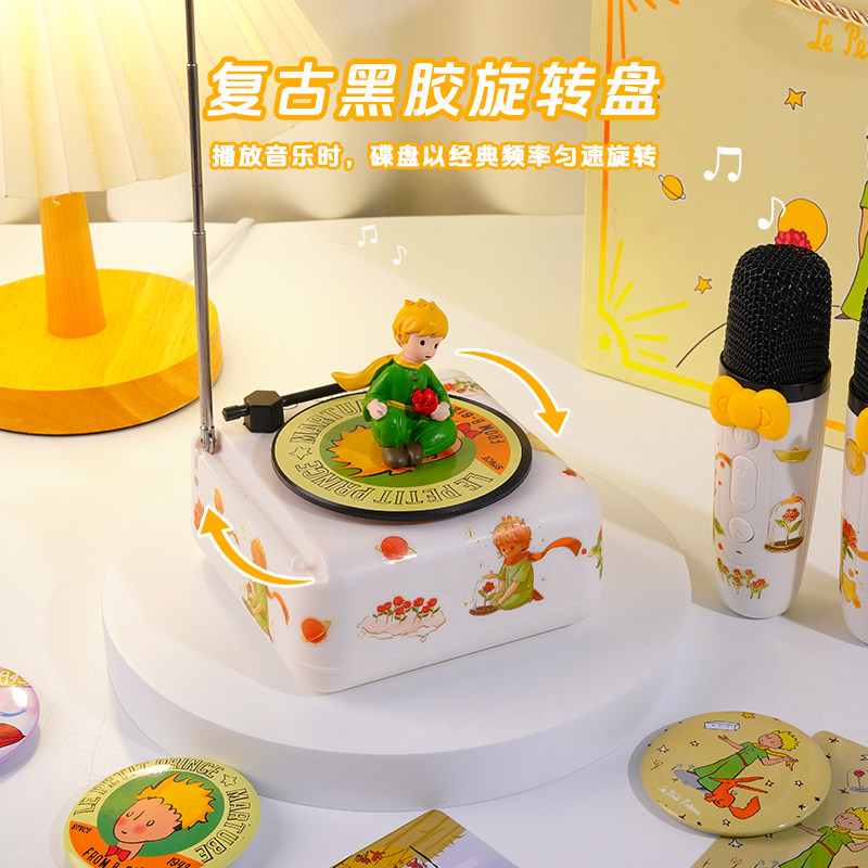 小王子唱片机蓝牙音箱麦克风唱K音响生日礼物送男女生朋友圣诞节
