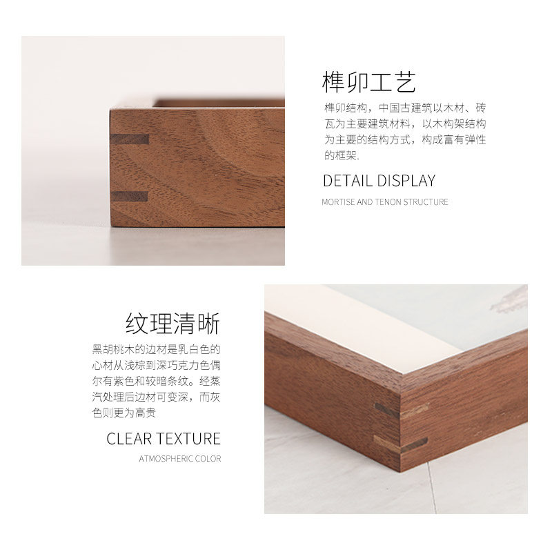 黑胡桃木实木画框书画国画装裱中式挂墙榫卯相框原木定制任意尺寸_虎窝淘