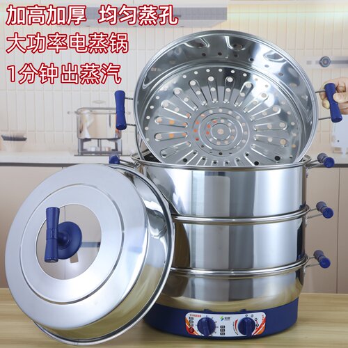 宏速电蒸锅多功能大容量家用商用加厚加高无磁不锈钢蒸包子电蒸笼 - 图1