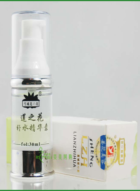 包邮莲之花任何肤质滋润