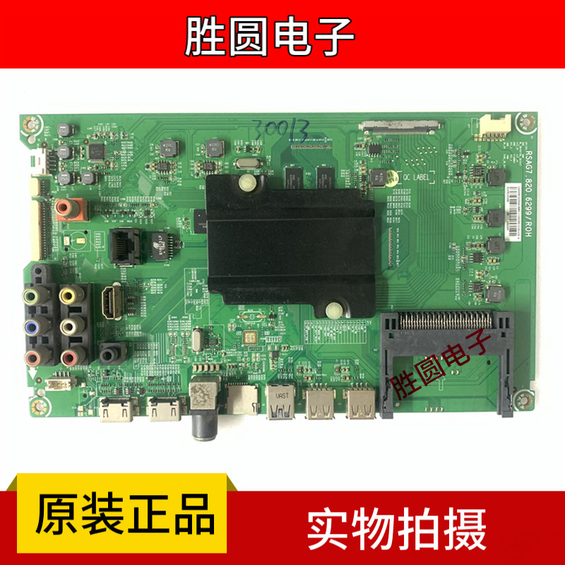 海信LED49/40/48/50/55/43EC520UA 48/55K300U主板RSAG7.820.6299-图1